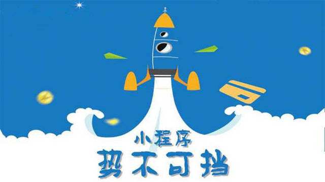嘉荫微信小程序开发如何助力传统零售商突破经营难题